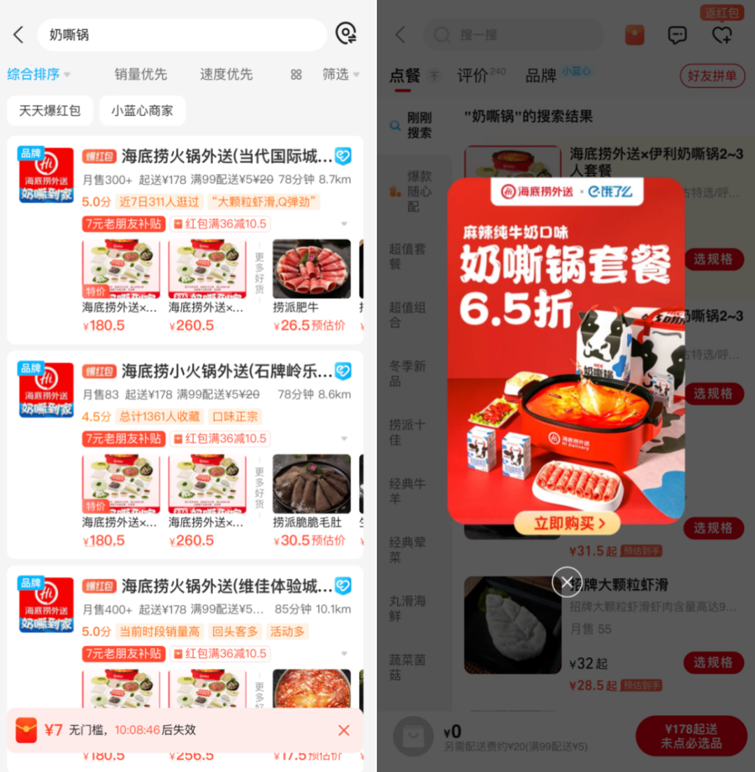 “餐零”跨界有了新样本