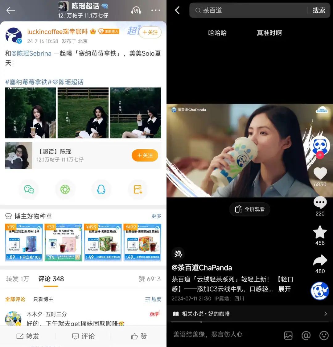 从拼主播到拼平台,品牌正在靠新品营销争宠消费者
