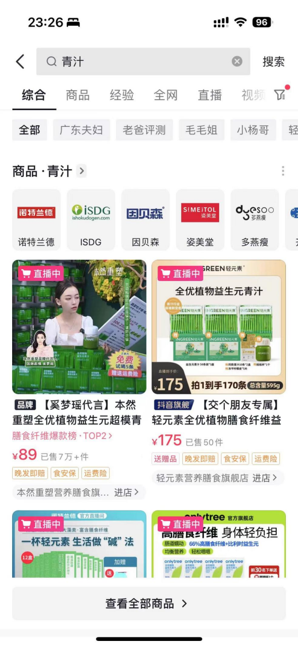 疯狂的青汁:揭秘广东夫妇背后的资本局中局