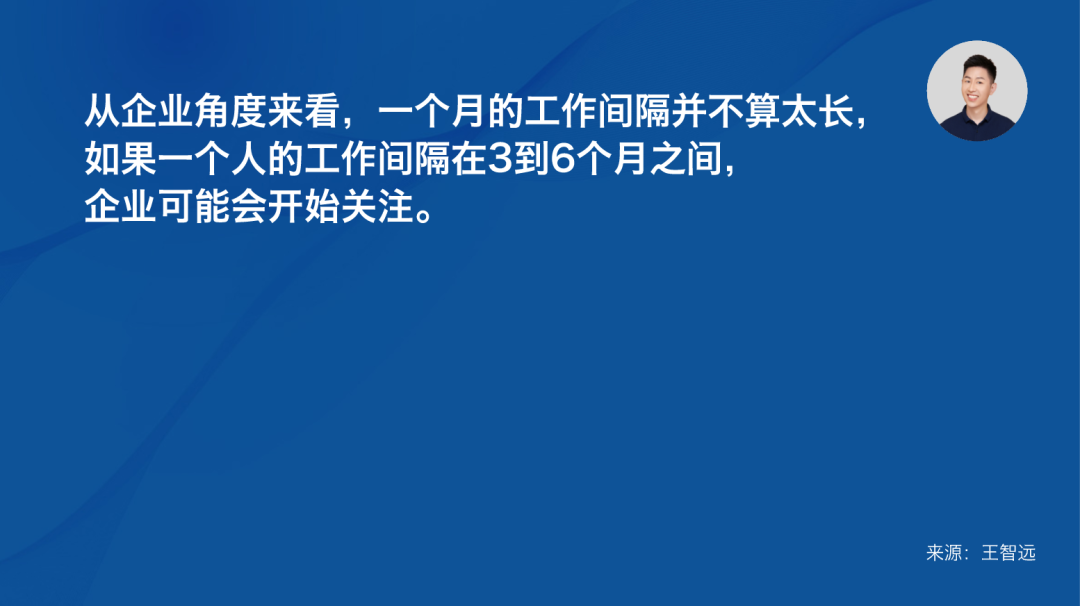 Blair Liu:如何把握职场机遇?