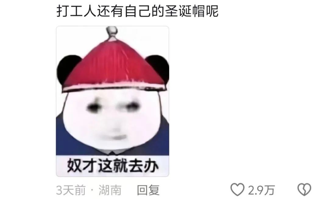 圣诞来袭,打工人也有自己的圣诞树