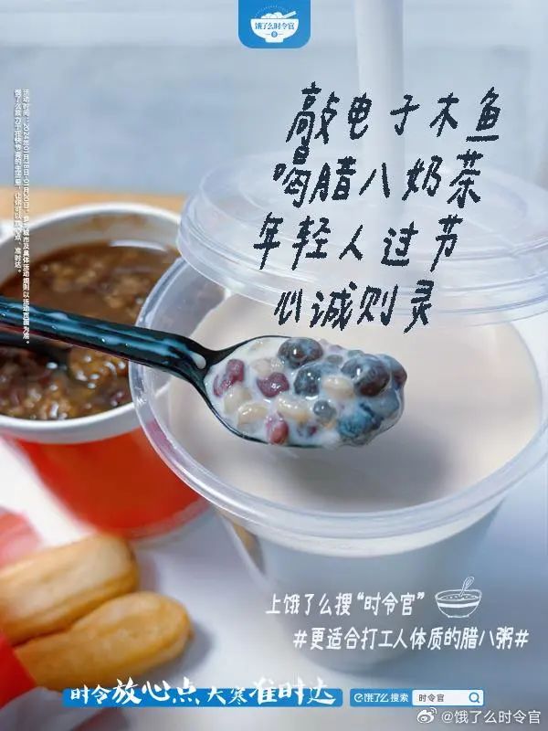 开年第一课，被饿了么反内卷文案治愈了