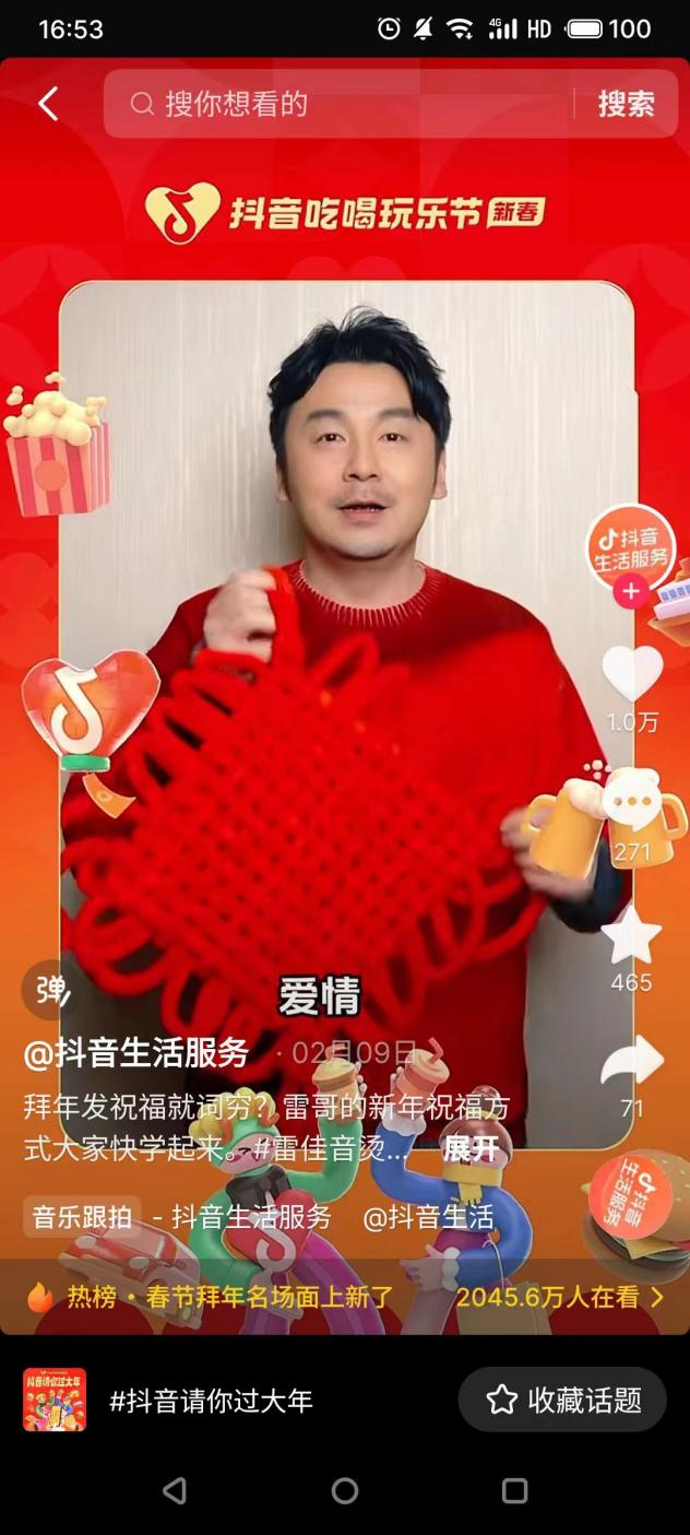 &ldquo;吃喝玩乐X新年&rdquo;引爆新增长，看抖音生活服务CNY营销如何打造行业增长新赛道