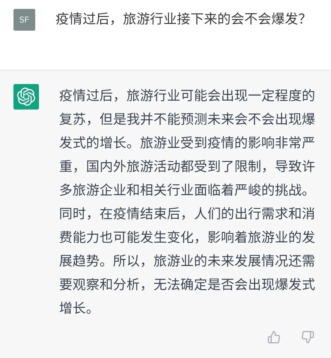 搜索广告有未来吗?看看人工智能ChatGPT怎么说