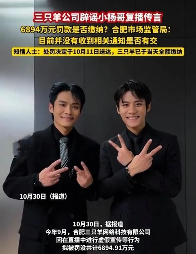 被迫&ldquo;出海&rdquo;的小杨哥，能否依旧疯狂？