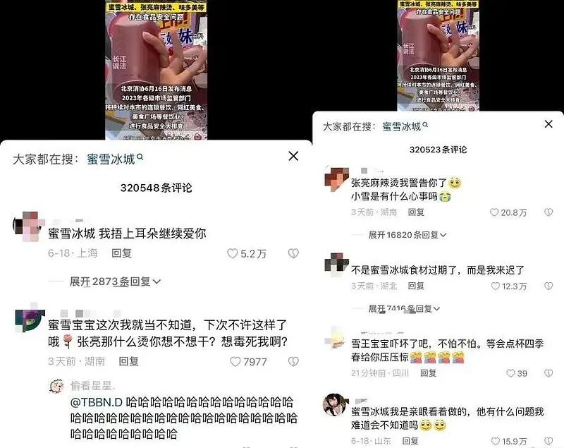 老乡鸡道歉，只因&ldquo;鸡你太美&rdquo;？