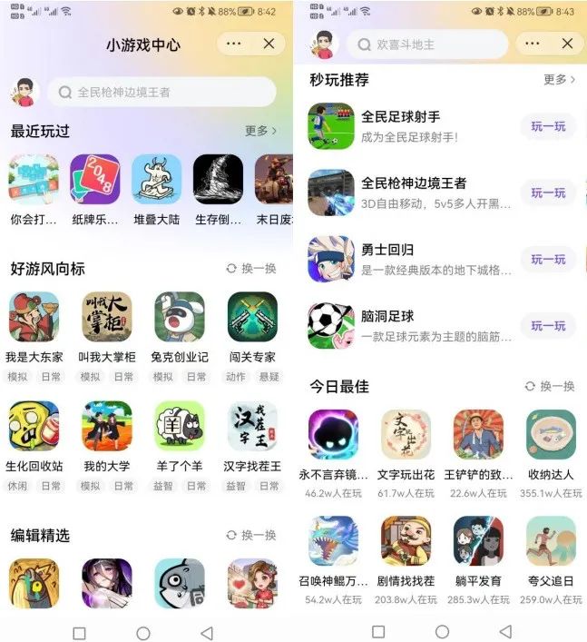 抖音首次发布年度小游戏名单,这些品类和方向你注意到了吗?