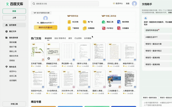 零门槛用AI画漫画,跨模态内容创作进入next level