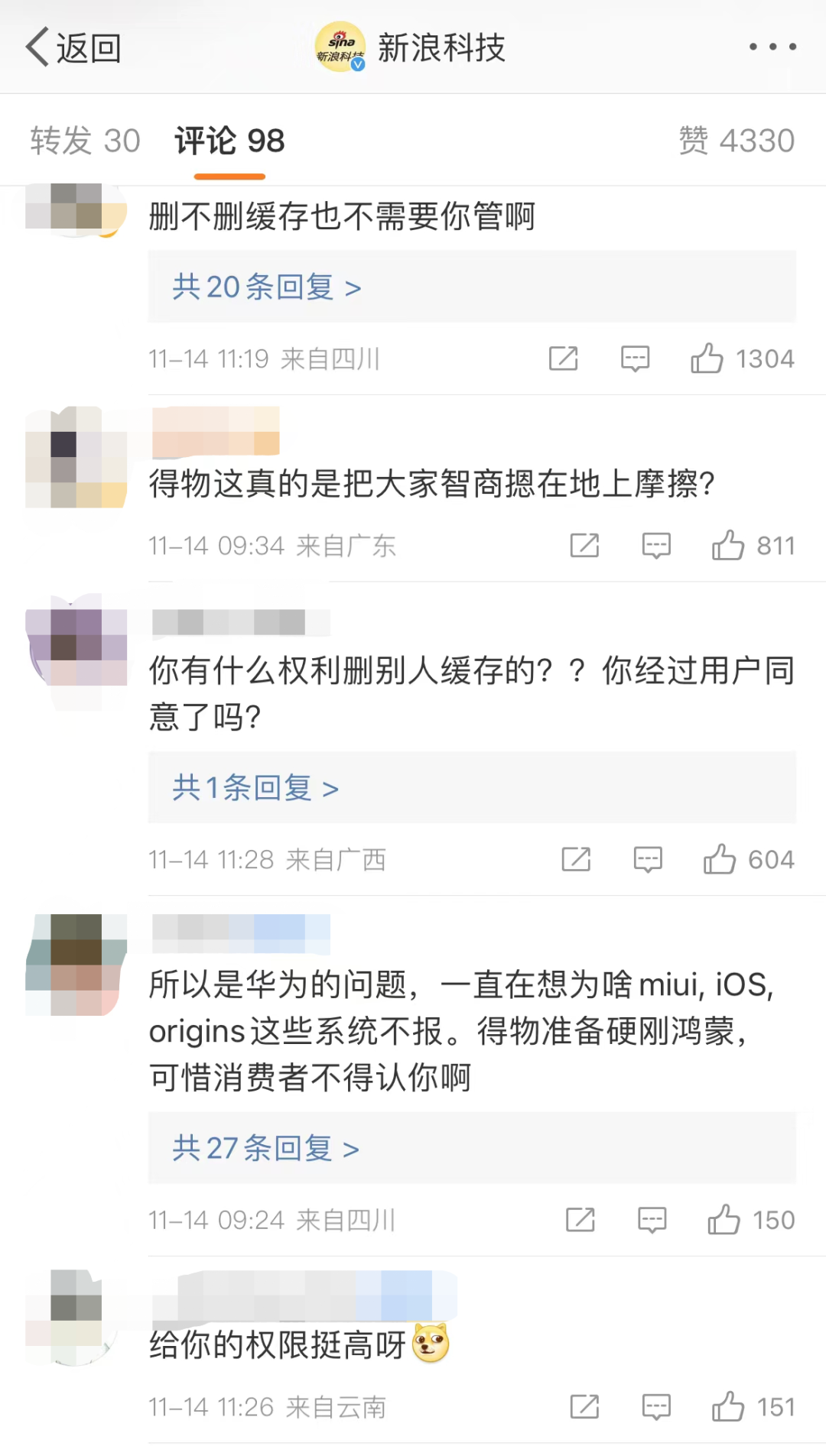 深陷“删照门”,得物刺痛了谁?