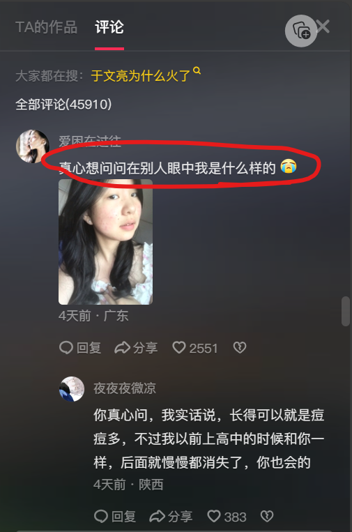 于文亮大火的本质其实是...大V们都错了