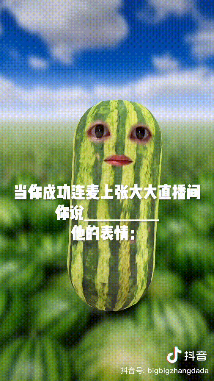 3天涨粉350万，为什么网友喜欢在张大大直播间连麦发疯？