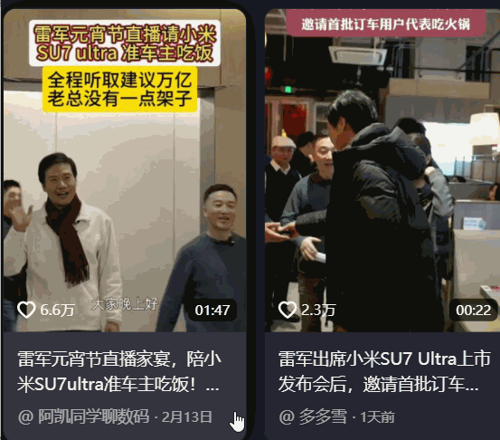 2小时狂卖1万台!小米SU7 Ultra雷军用了这4个阳谋!