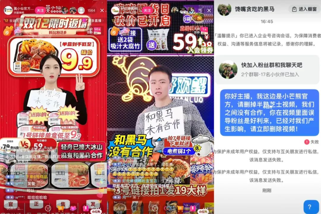 网友嫌弃、品牌割席:这对“显眼包”做错了什么?
