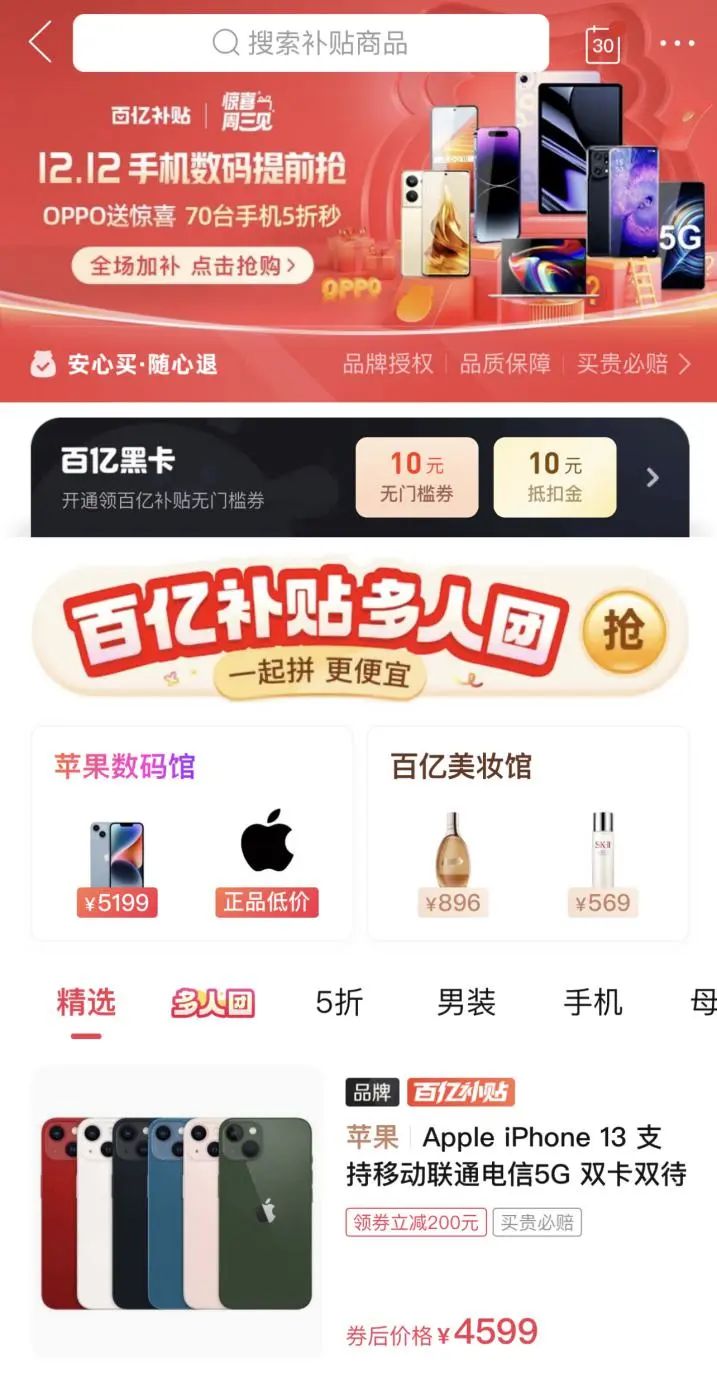 拼多多，&ldquo;砍不动&rdquo;直播间