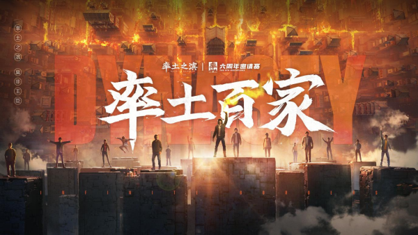 从率土之滨看三国：一场跨越时代的文化传承 | 游戏干线