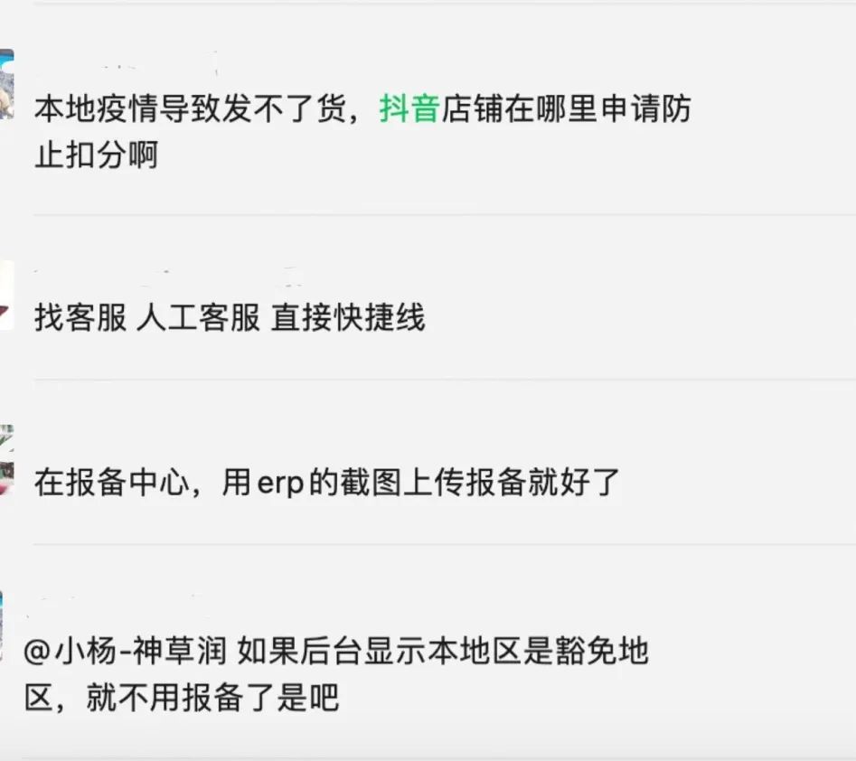 拉高抖音评分的方法是什么？抖音评论区可以带天猫链接吗？