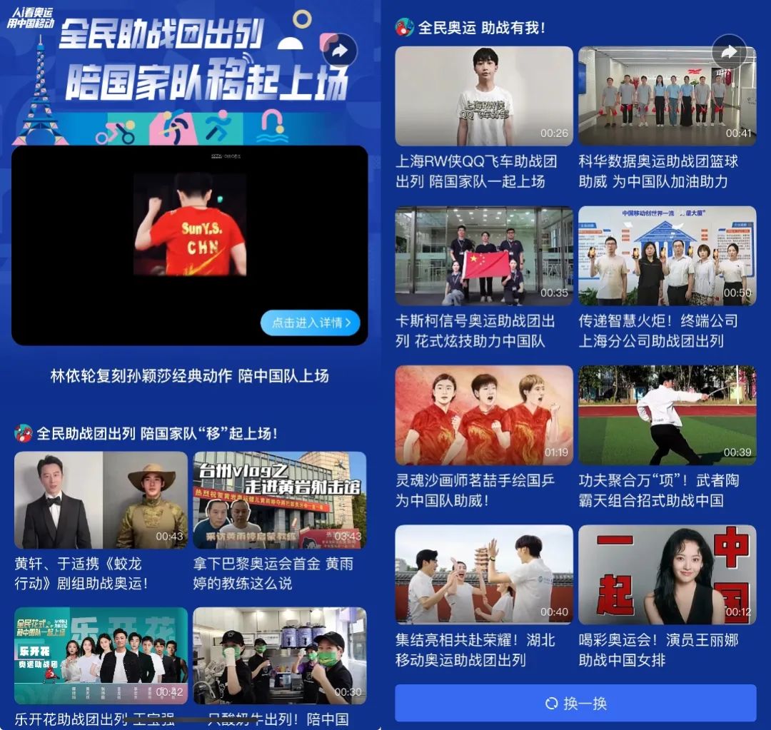 奥运品牌营销,谁是“冠军”?