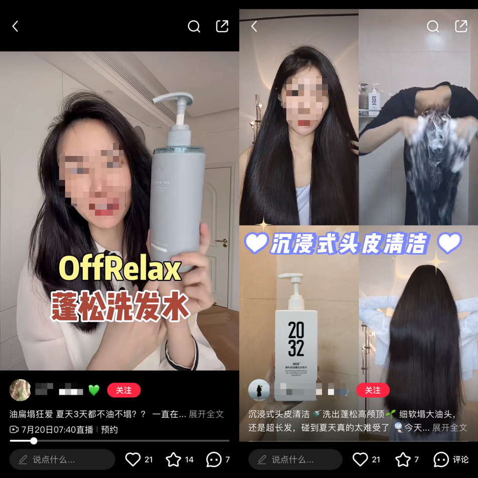 洗护赛道大乱斗,新品还能怎么冲?