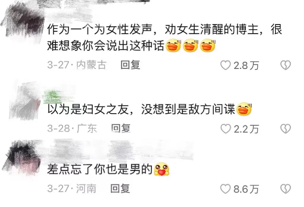5天掉粉100万,“危险”的情感生意