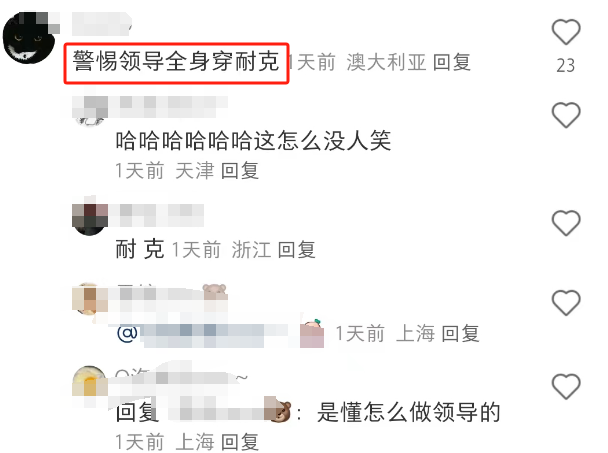 &ldquo;克走领导&rdquo;的Tiffany项链火了！耐克蚌埠住了
