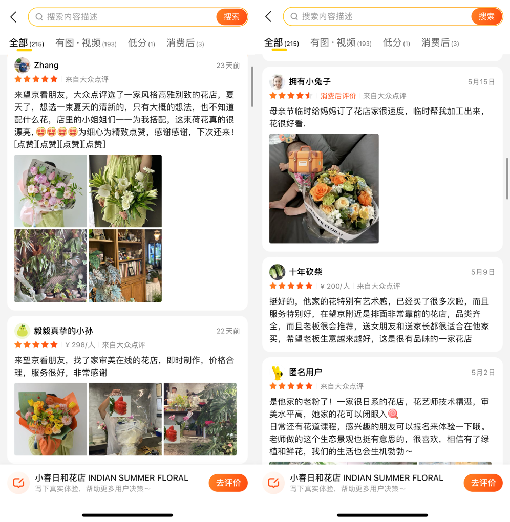 销量倍增，鲜花生意找到另一种&ldquo;卖法&rdquo;