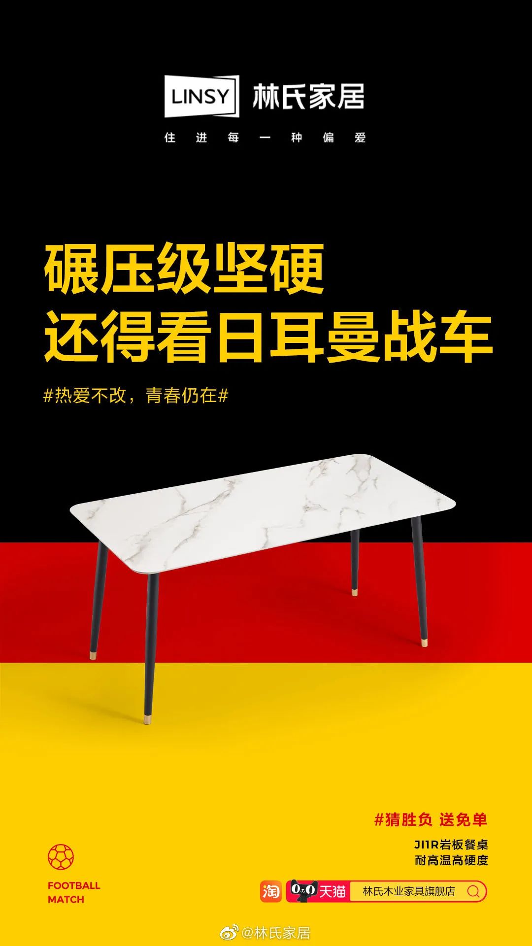 卡塔尔世界杯,这些品牌借势文案绝了!