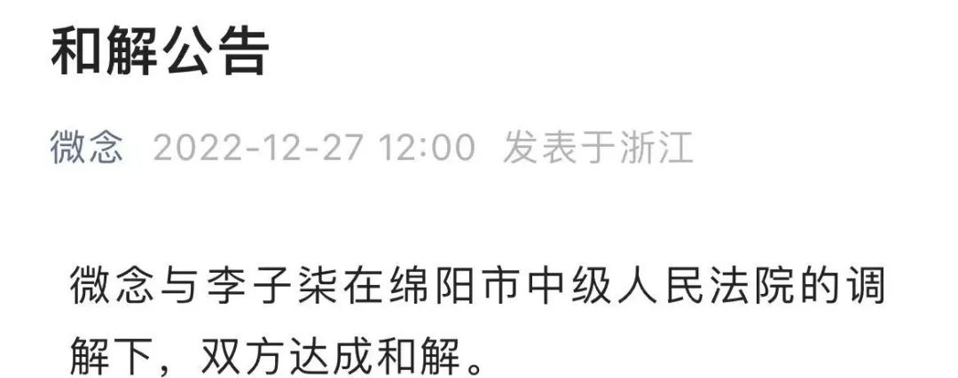 李子柒近况曝光,每月狂赚78万?