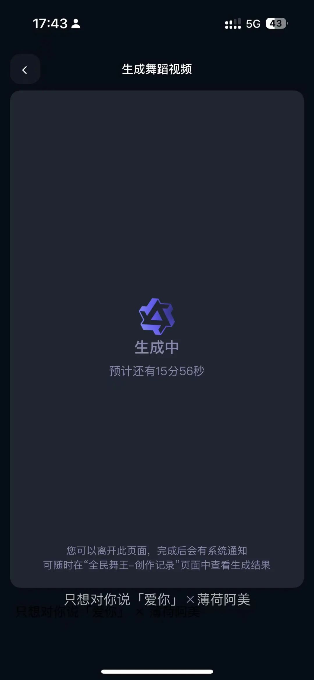 阿里AI产品火了:一张照片,就生成跳舞视频