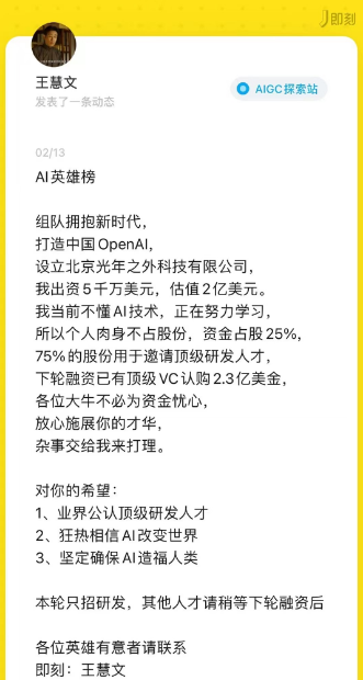 新媒体人打开 ChatGPT 的正确姿势