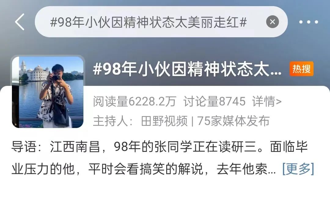 一月涨粉200万!00后解说《动物世界》段子文案笑癫了