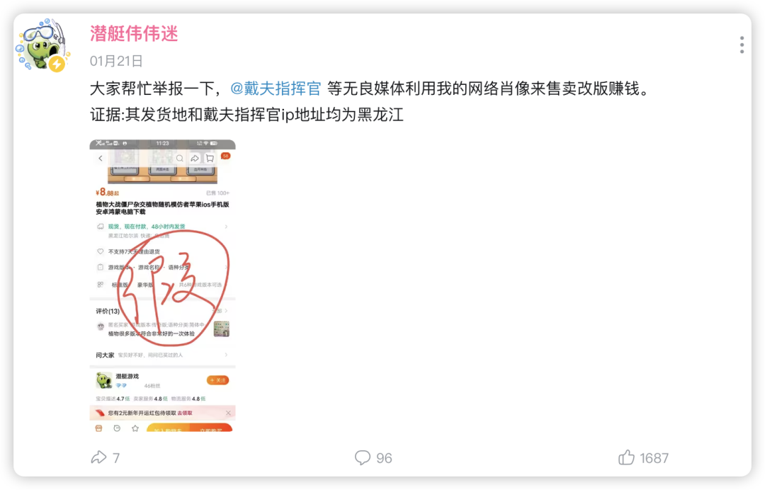 一个月涨粉400万,数百万人挤爆直播间,00后魔改的《植物大战僵尸》火了