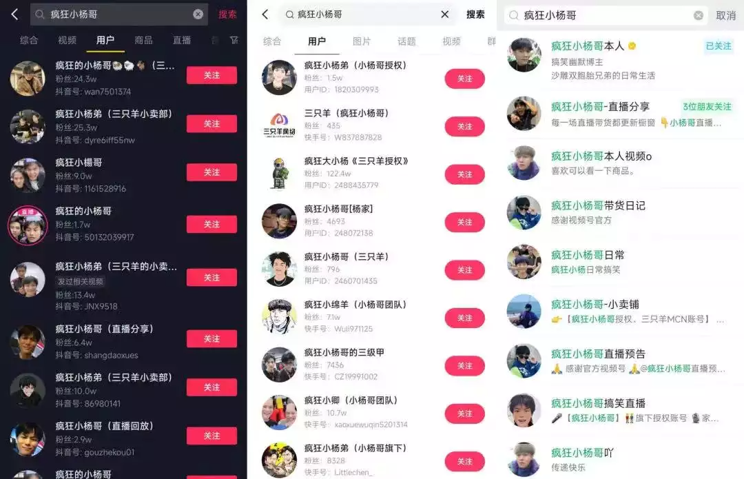 一个月血赚1600万,抖音这个「隐秘生意」太野了……