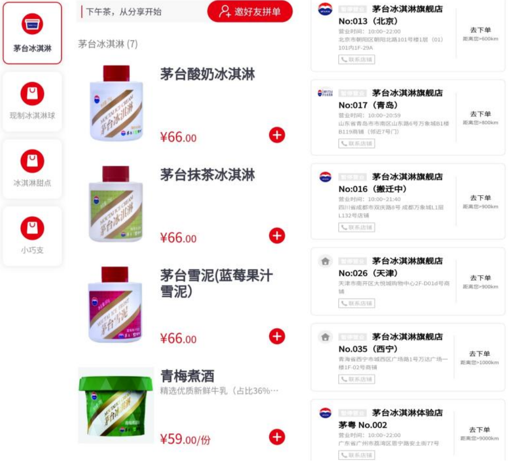 雪糕品牌TOP30：&ldquo;质价比&rdquo;风头正盛，5元价格带成&ldquo;必争之地&rdquo;