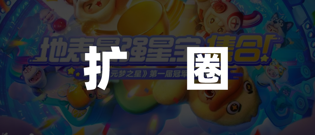 腾讯老船长驶向新海域,谁是2024年游戏破局的新灯塔?