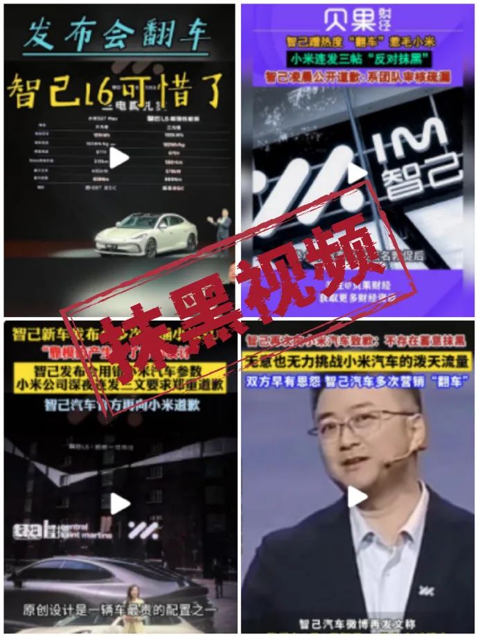 被网友“骂”就甩锅“黑公关”,智已“侮辱”了整个公关行业……