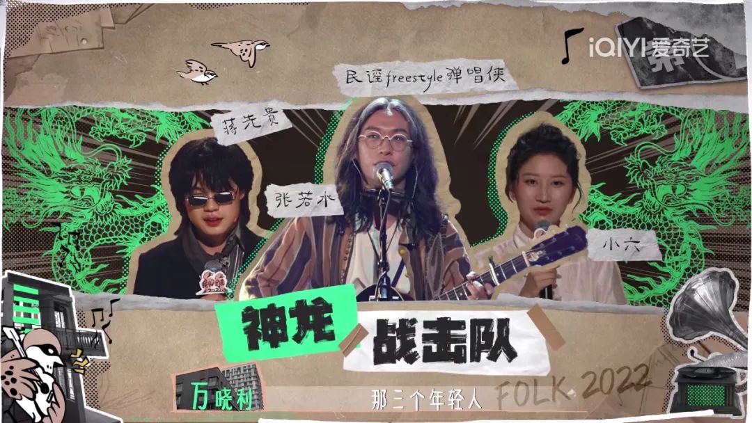 爱奇艺重启民谣时代