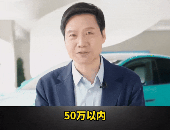 椰树也造车了?小米SU7:好歹毒的商战!