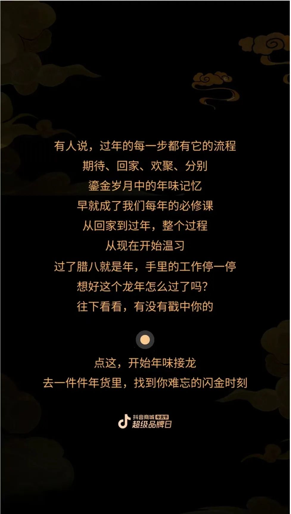 42条年味文案,一条龙写的