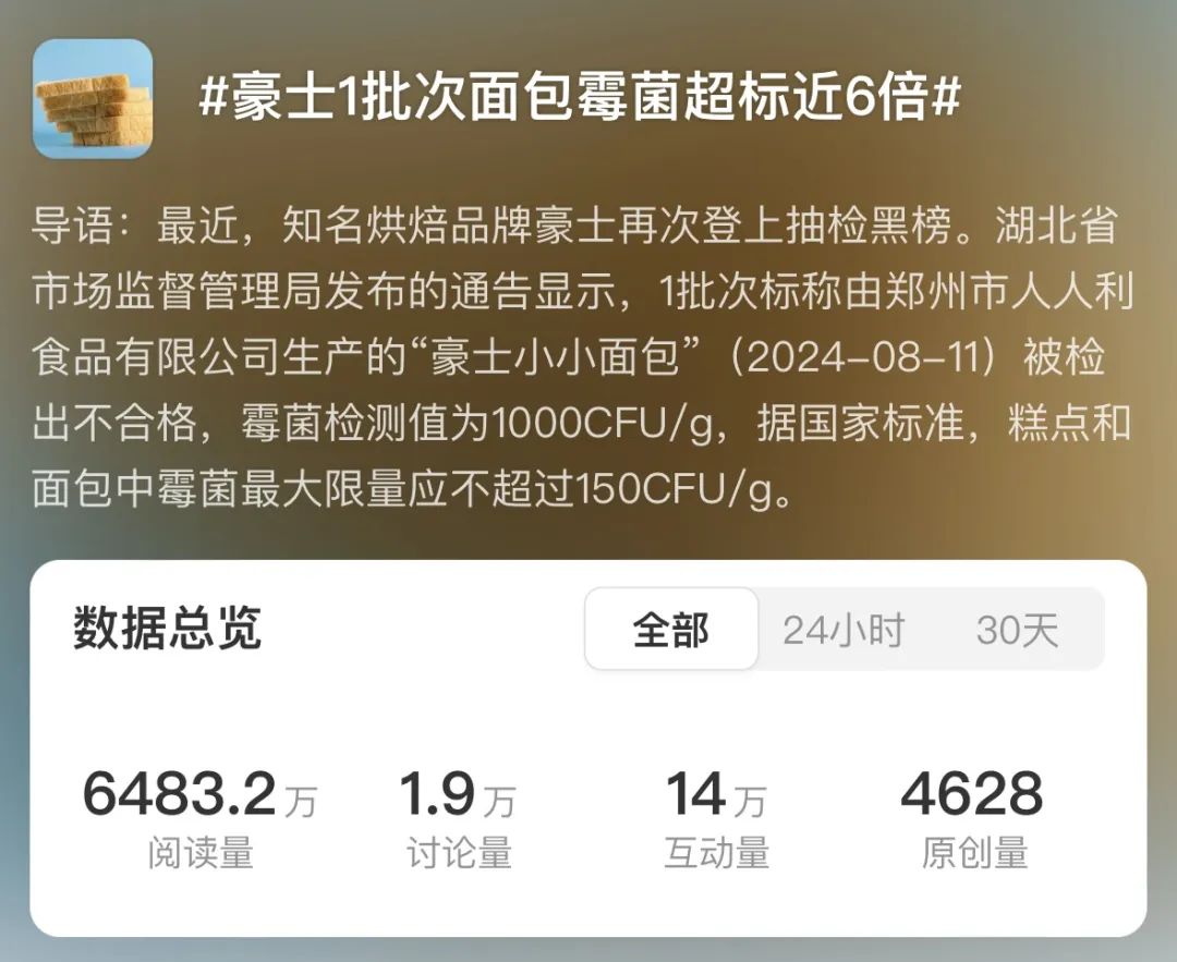 品牌能从豪士这波危机公关学到什么？