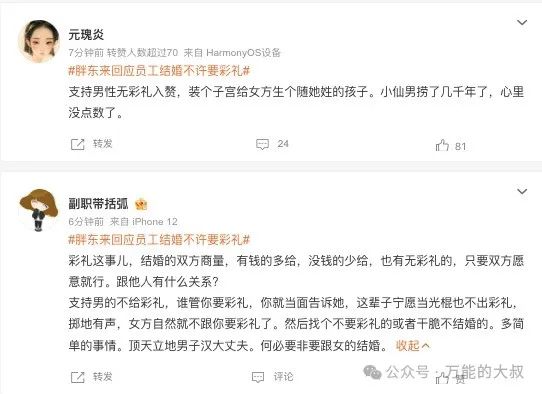 胖东来“翻车”,留下3点“教训”