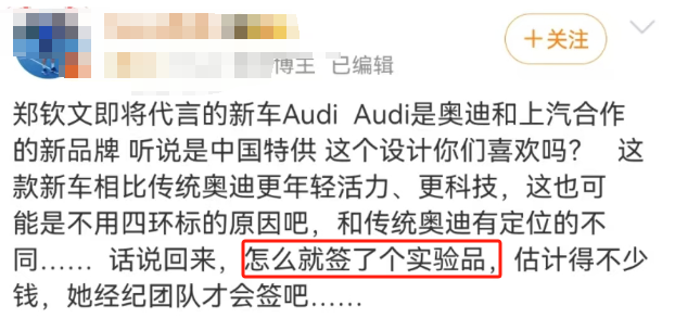 郑钦文代言奥迪,又让网友吵翻了!