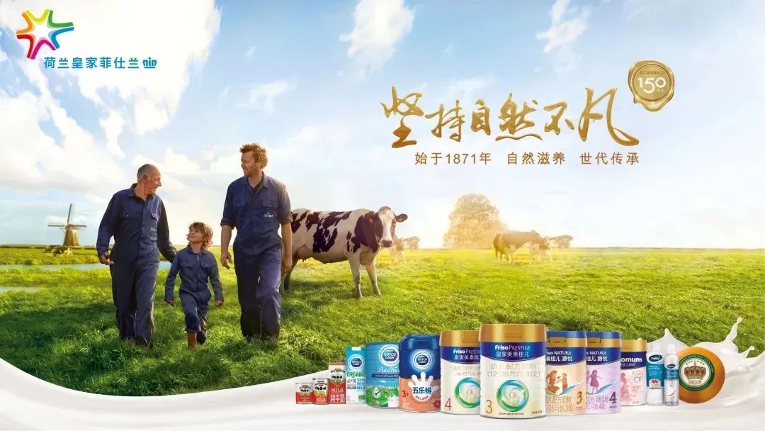 菲仕兰,跨境业务更进一步