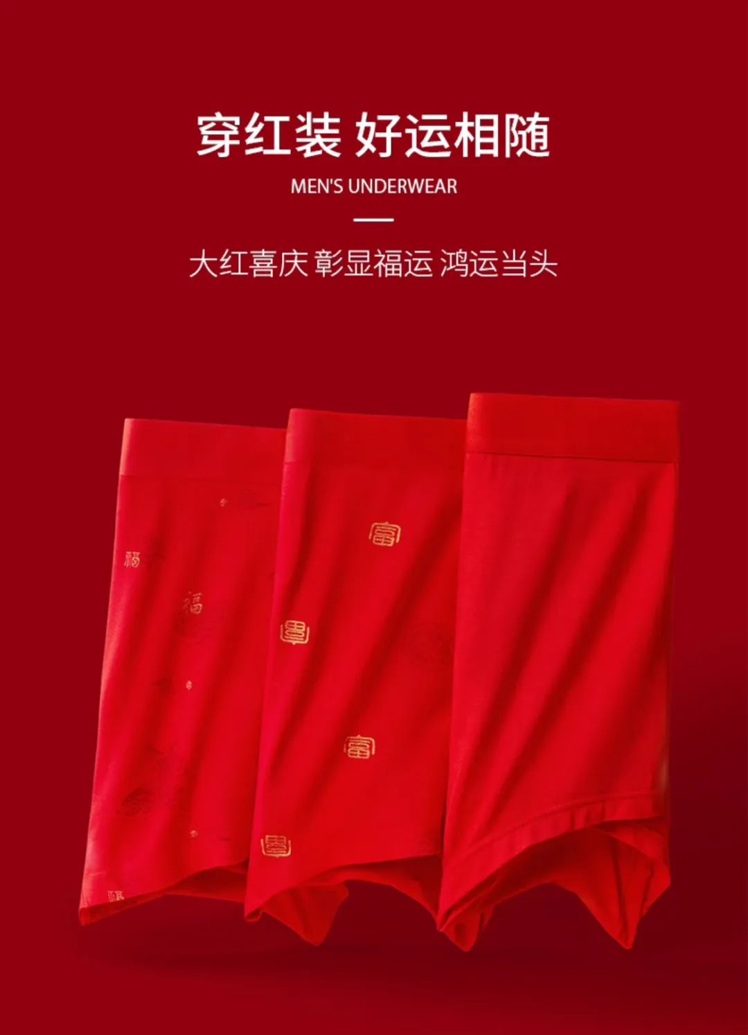 女性私处晦气?网红内衣品牌的新年文案好炸裂!