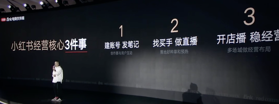 千亿流量扶持小红书买手！普通人怎么做买手？