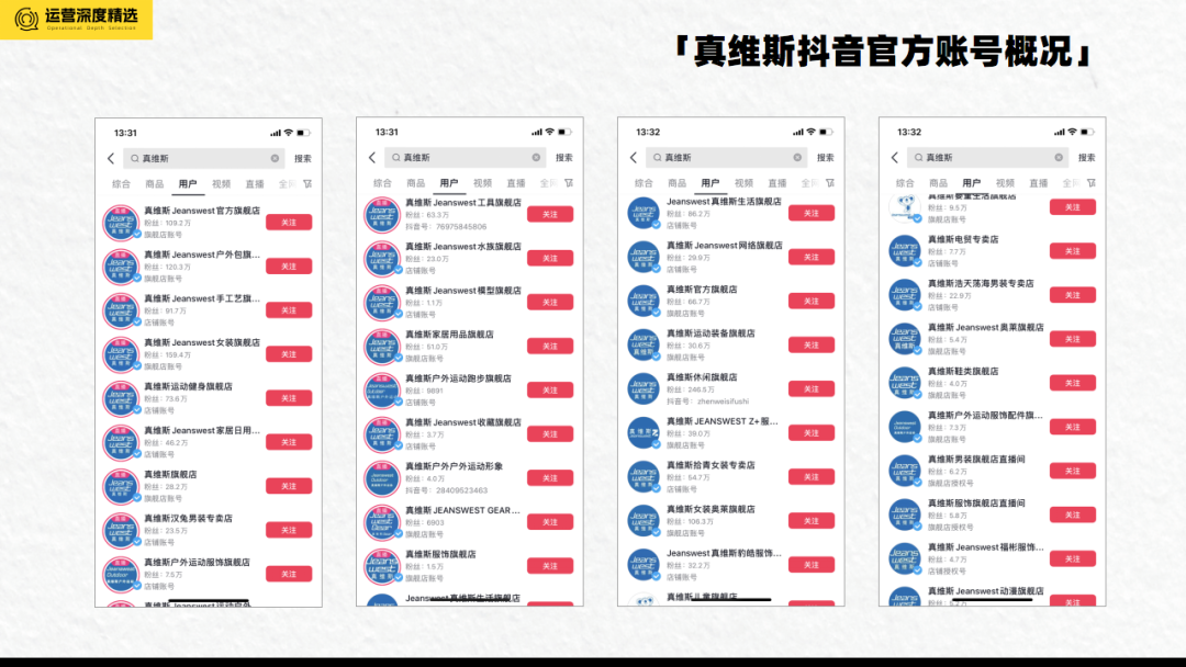 被遗忘的真维斯,在视频号直播间受到疯抢