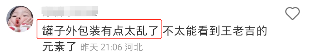 &ldquo;黑化&rdquo;蛋糕的王老吉，让两派网友都沉默了...