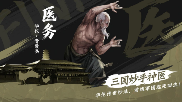 从率土之滨看三国：一场跨越时代的文化传承 | 游戏干线