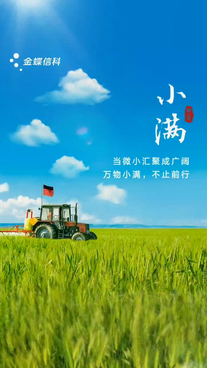 我扒皮了金蝶信科全年的海报，终于知道了他们的设计套路&hellip;&hellip;