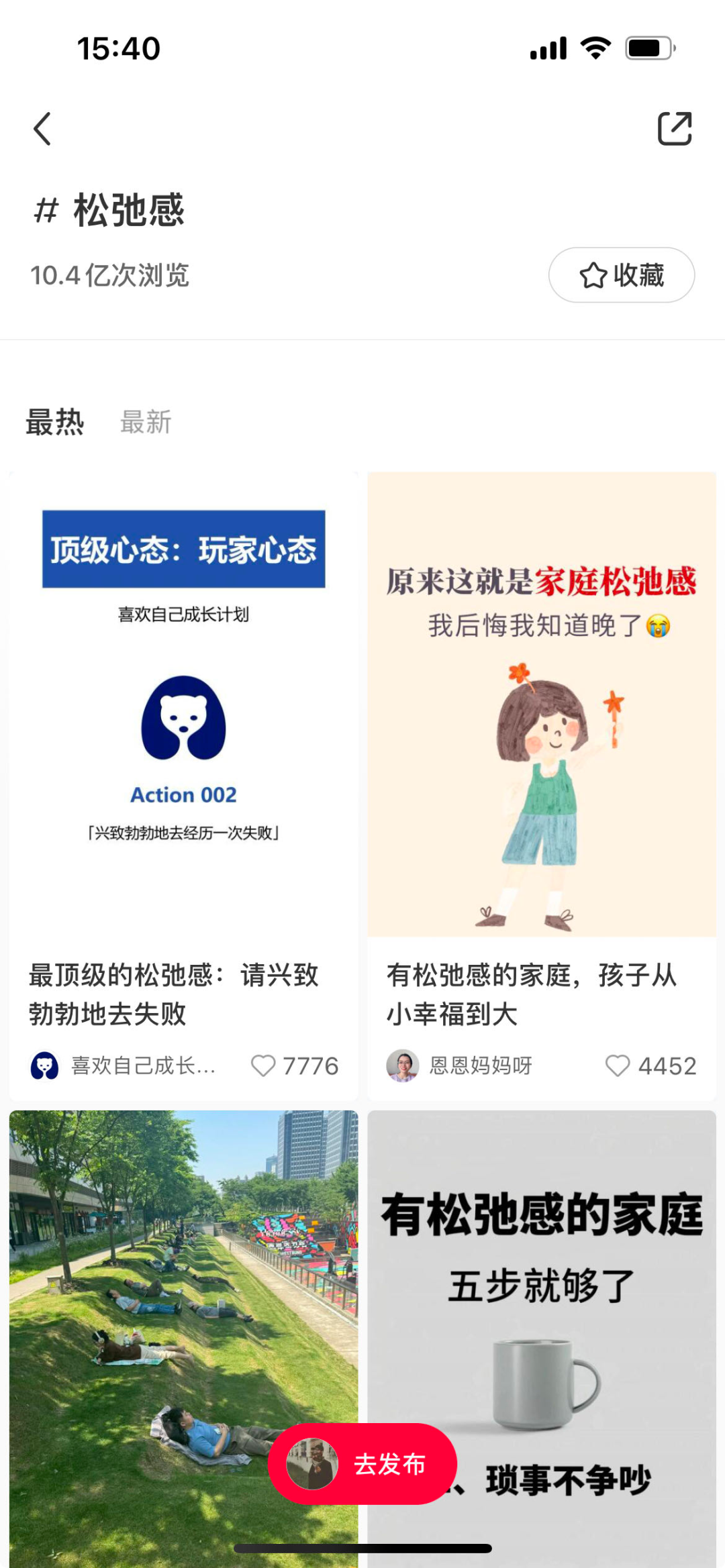 破解焦虑,品牌如何抓住松弛感热潮,赢得消费者的心?