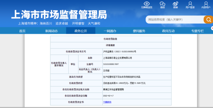 &ldquo;好特卖们&rdquo;解美妆品牌&ldquo;线下忧&rdquo;？